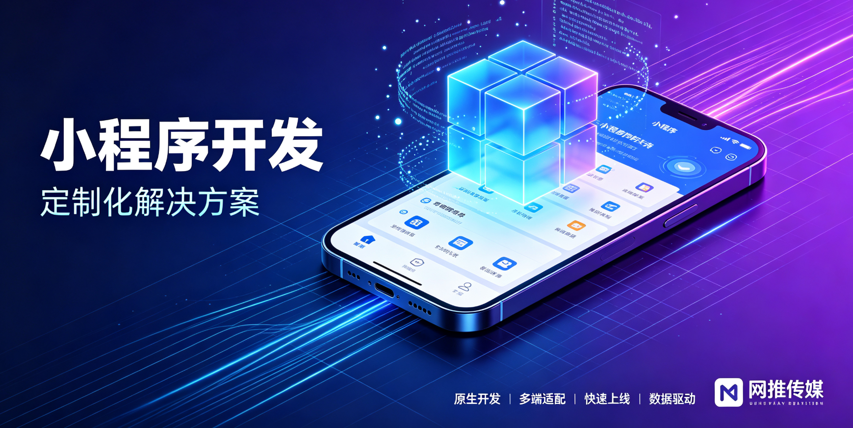 晋中预约小程序开发界面展示